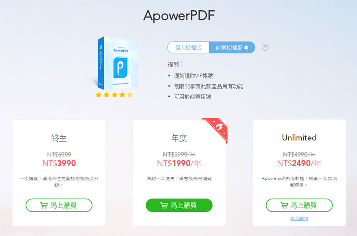 [Soft] 一次解決你所有PDF文件的煩惱－功能完整且價格實惠的 ApowerPDF！ - 阿祥的網路筆記本
