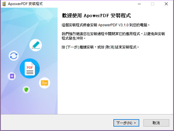 [Soft] 一次解決你所有PDF文件的煩惱－功能完整且價格實惠的 ApowerPDF！ - 阿祥的網路筆記本