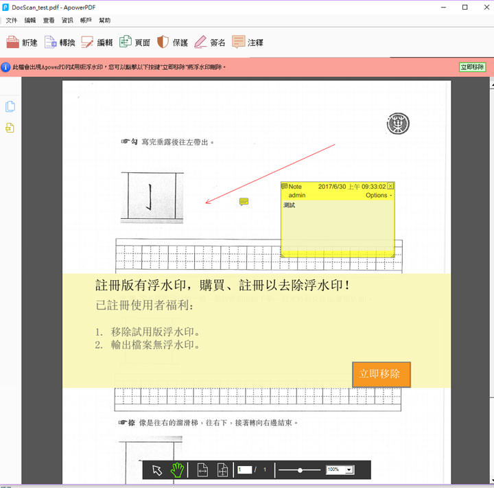 [Soft] 一次解決你所有PDF文件的煩惱－功能完整且價格實惠的 ApowerPDF！ - 阿祥的網路筆記本