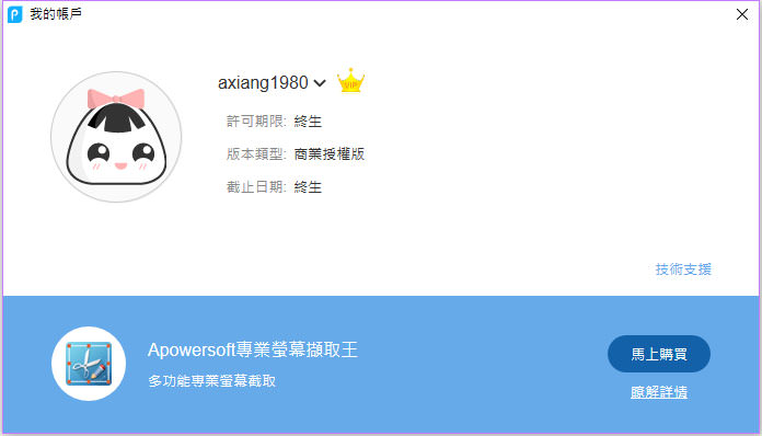 [Soft] 一次解決你所有PDF文件的煩惱－功能完整且價格實惠的 ApowerPDF！ - 阿祥的網路筆記本