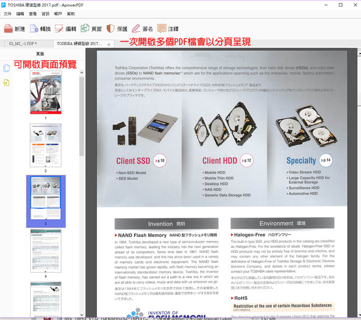 [Soft] 一次解決你所有PDF文件的煩惱－功能完整且價格實惠的 ApowerPDF！ - 阿祥的網路筆記本