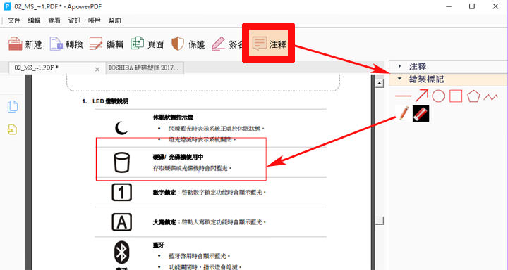 [Soft] 一次解決你所有PDF文件的煩惱－功能完整且價格實惠的 ApowerPDF！ - 阿祥的網路筆記本