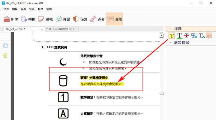 [Soft] 一次解決你所有PDF文件的煩惱－功能完整且價格實惠的 ApowerPDF！ - 阿祥的網路筆記本