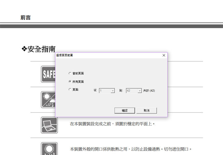 [Soft] 一次解決你所有PDF文件的煩惱－功能完整且價格實惠的 ApowerPDF！ - 阿祥的網路筆記本