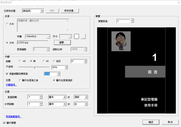 [Soft] 一次解決你所有PDF文件的煩惱－功能完整且價格實惠的 ApowerPDF！ - 阿祥的網路筆記本