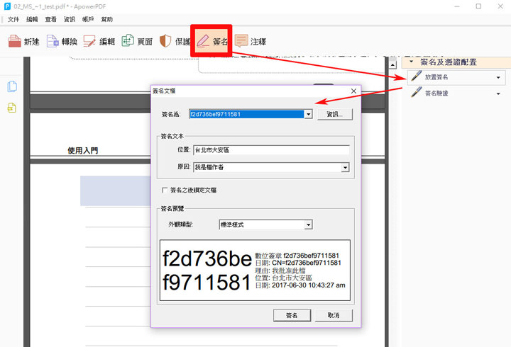 [Soft] 一次解決你所有PDF文件的煩惱－功能完整且價格實惠的 ApowerPDF！ - 阿祥的網路筆記本