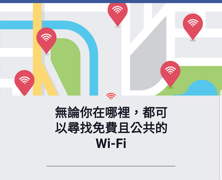 [App] 想找免費Wi-Fi？現在Facebook可以助你一臂之力啦！ - 阿祥的網路筆記本