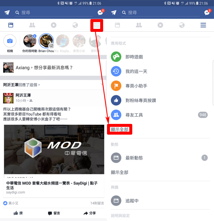 [App] 想找免費Wi-Fi？現在Facebook可以助你一臂之力啦！ - 阿祥的網路筆記本