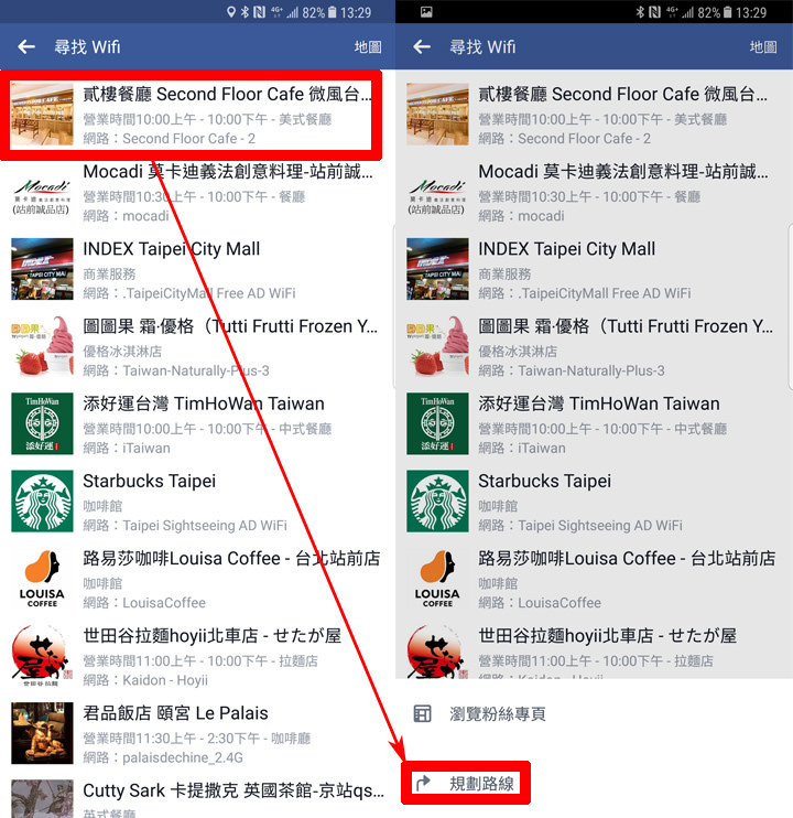 [App] 想找免費Wi-Fi？現在Facebook可以助你一臂之力啦！ - 阿祥的網路筆記本