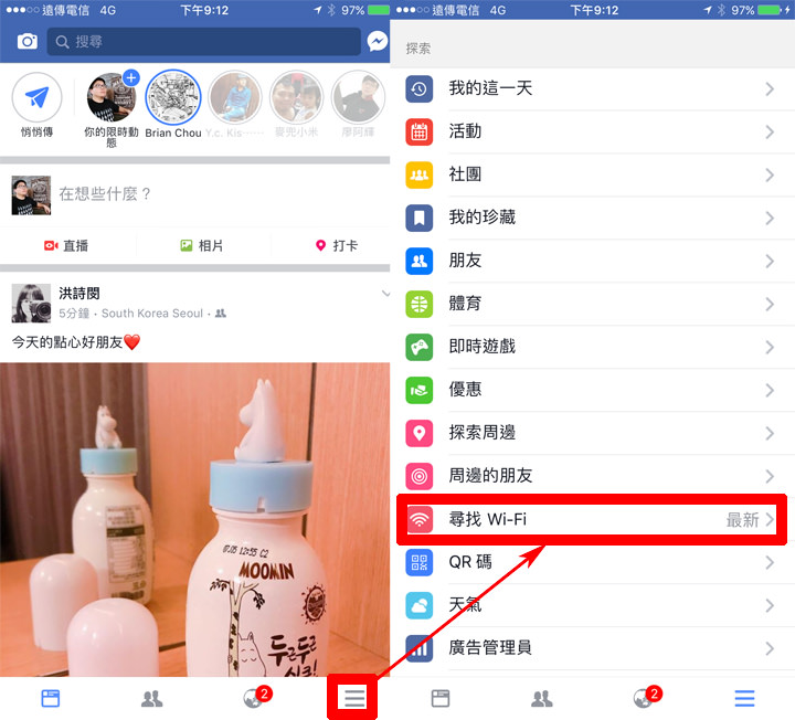 [App] 想找免費Wi-Fi？現在Facebook可以助你一臂之力啦！ - 阿祥的網路筆記本