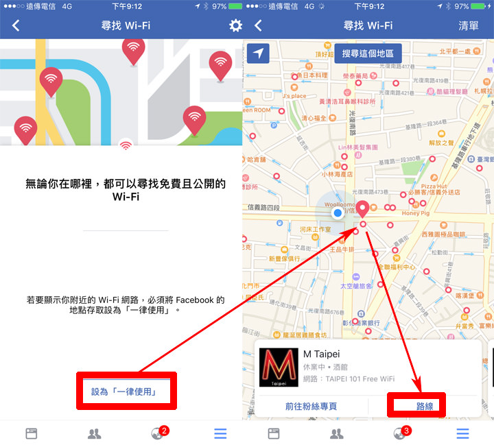 [App] 想找免費Wi-Fi？現在Facebook可以助你一臂之力啦！ - 阿祥的網路筆記本