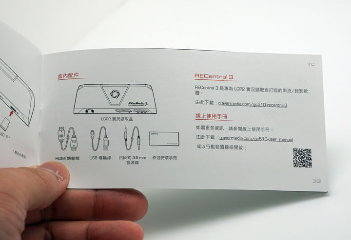 [Unbox] 全平台一把罩的遊戲影音錄製、專業遊戲實況直播利器：圓剛AVerMedia LGP2實況擷取盒（GC510）開箱與深度評測！ - 阿祥的網路筆記本