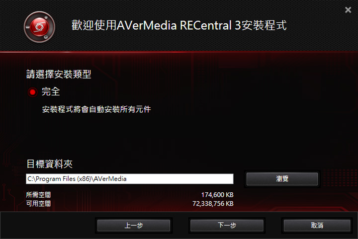 [Unbox] 全平台一把罩的遊戲影音錄製、專業遊戲實況直播利器：圓剛AVerMedia LGP2實況擷取盒（GC510）開箱與深度評測！ - 阿祥的網路筆記本