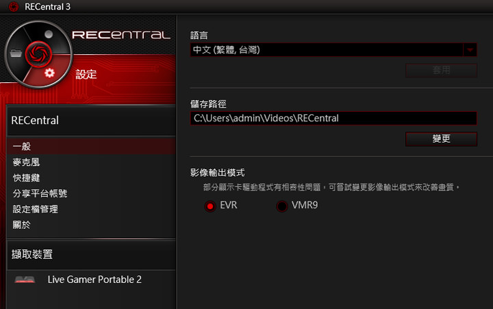 [Unbox] 全平台一把罩的遊戲影音錄製、專業遊戲實況直播利器：圓剛AVerMedia LGP2實況擷取盒（GC510）開箱與深度評測！ - 阿祥的網路筆記本