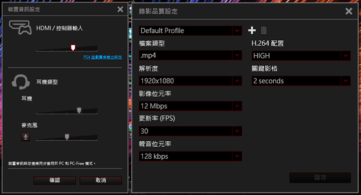 [Unbox] 全平台一把罩的遊戲影音錄製、專業遊戲實況直播利器：圓剛AVerMedia LGP2實況擷取盒（GC510）開箱與深度評測！ - 阿祥的網路筆記本