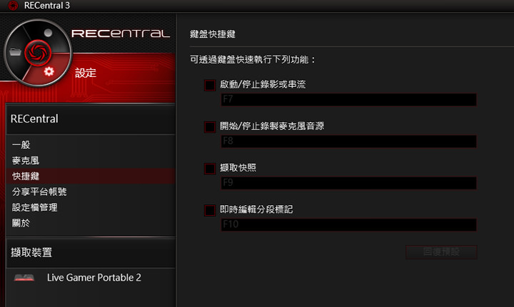 [Unbox] 全平台一把罩的遊戲影音錄製、專業遊戲實況直播利器：圓剛AVerMedia LGP2實況擷取盒（GC510）開箱與深度評測！ - 阿祥的網路筆記本
