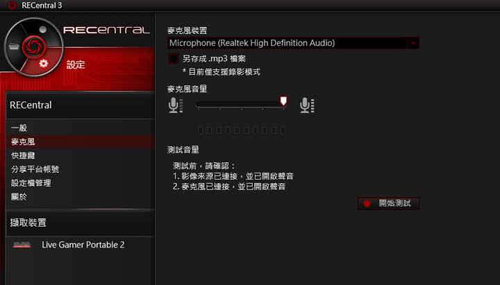 [Unbox] 全平台一把罩的遊戲影音錄製、專業遊戲實況直播利器：圓剛AVerMedia LGP2實況擷取盒（GC510）開箱與深度評測！ - 阿祥的網路筆記本