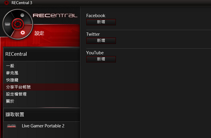 [Unbox] 全平台一把罩的遊戲影音錄製、專業遊戲實況直播利器：圓剛AVerMedia LGP2實況擷取盒（GC510）開箱與深度評測！ - 阿祥的網路筆記本