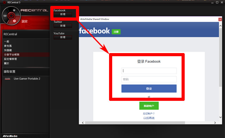 [Unbox] 全平台一把罩的遊戲影音錄製、專業遊戲實況直播利器：圓剛AVerMedia LGP2實況擷取盒（GC510）開箱與深度評測！ - 阿祥的網路筆記本