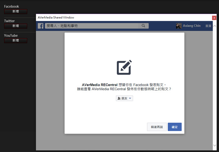 [Unbox] 全平台一把罩的遊戲影音錄製、專業遊戲實況直播利器：圓剛AVerMedia LGP2實況擷取盒（GC510）開箱與深度評測！ - 阿祥的網路筆記本