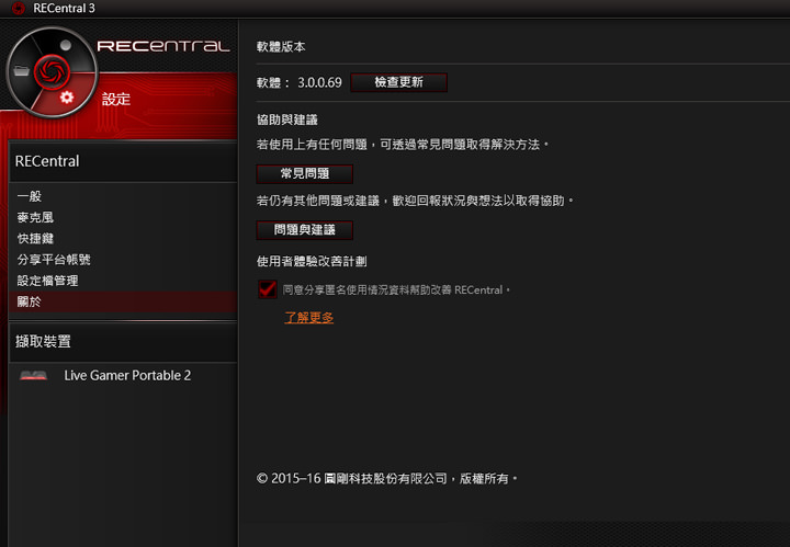 [Unbox] 全平台一把罩的遊戲影音錄製、專業遊戲實況直播利器：圓剛AVerMedia LGP2實況擷取盒（GC510）開箱與深度評測！ - 阿祥的網路筆記本