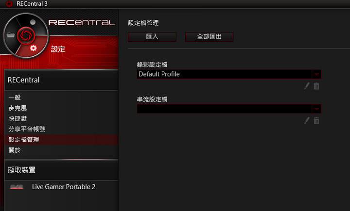[Unbox] 全平台一把罩的遊戲影音錄製、專業遊戲實況直播利器：圓剛AVerMedia LGP2實況擷取盒（GC510）開箱與深度評測！ - 阿祥的網路筆記本