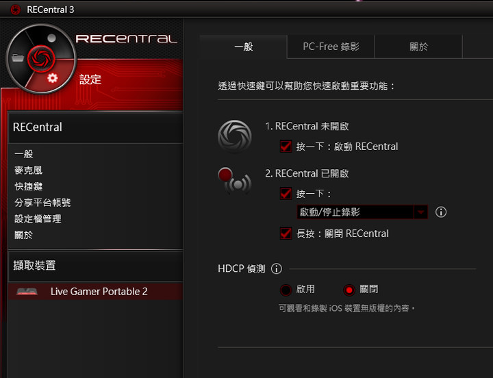 [Unbox] 全平台一把罩的遊戲影音錄製、專業遊戲實況直播利器：圓剛AVerMedia LGP2實況擷取盒（GC510）開箱與深度評測！ - 阿祥的網路筆記本