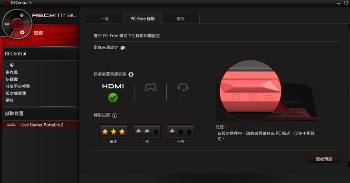 [Unbox] 全平台一把罩的遊戲影音錄製、專業遊戲實況直播利器：圓剛AVerMedia LGP2實況擷取盒（GC510）開箱與深度評測！ - 阿祥的網路筆記本