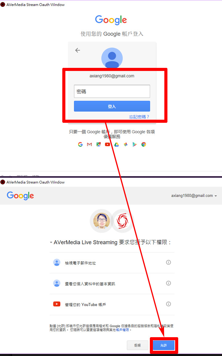 [Unbox] 全平台一把罩的遊戲影音錄製、專業遊戲實況直播利器：圓剛AVerMedia LGP2實況擷取盒（GC510）開箱與深度評測！ - 阿祥的網路筆記本