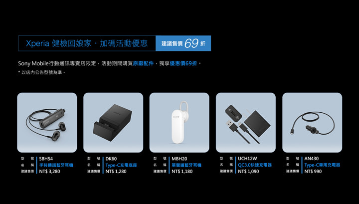 [Mobile] Sony Mobile 免費手機健檢活動今夏開跑！全台三大服務通路提供5重專業檢查，全面守護你的Xperia！ - 阿祥的網路筆記本