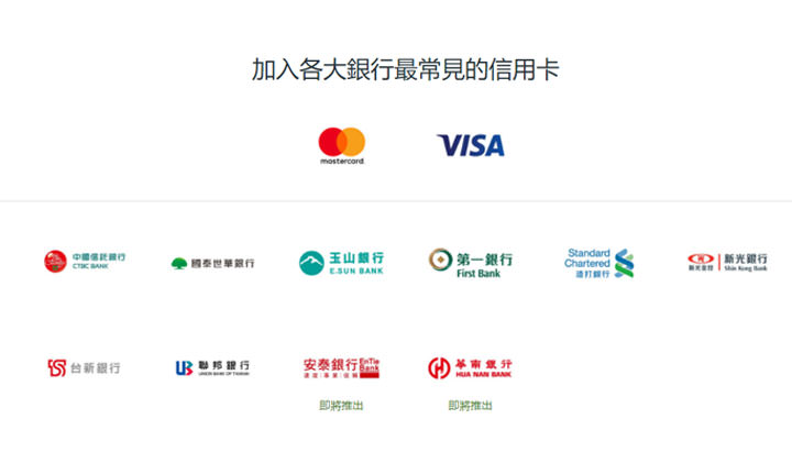 [Mobile] Android Pay你用過了嗎？現在有8家銀行已開通服務，實體與線上通路也加入支援行列！ - 阿祥的網路筆記本