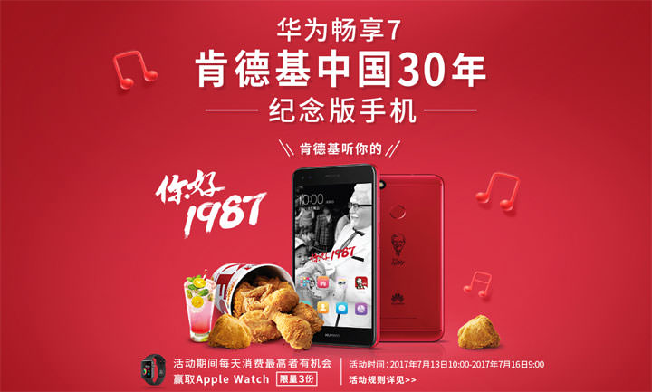 [Mobile] 走進肯德基，除了買炸雞，你可能還買得到KFC 30週年紀念手機？ - 阿祥的網路筆記本