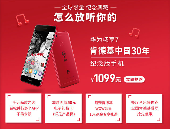 [Mobile] 走進肯德基，除了買炸雞，你可能還買得到KFC 30週年紀念手機？ - 阿祥的網路筆記本