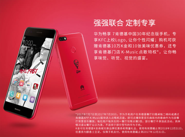 [Mobile] 走進肯德基，除了買炸雞，你可能還買得到KFC 30週年紀念手機？ - 阿祥的網路筆記本