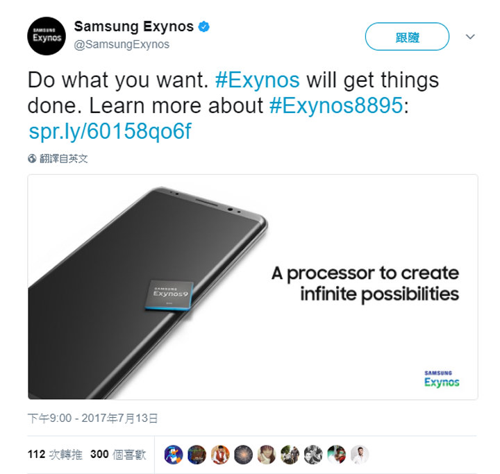 [Mobile] 三星官方終於洩露了Galaxy Note8 的外觀設計？ - 阿祥的網路筆記本