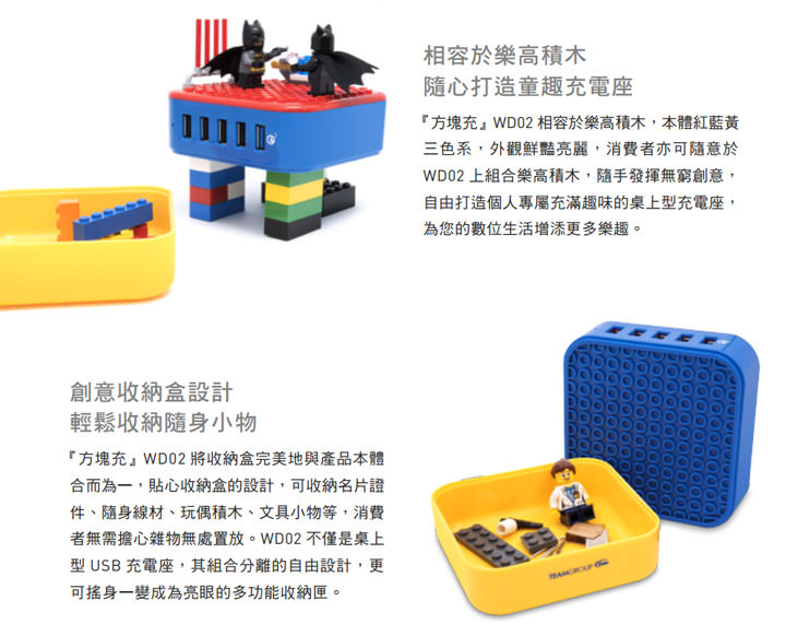[Charger] 相容樂高DIY打造個人風格！十銓科技推出「方塊充 WD02」可支援QC 3.0、支援同時5台裝置充電！ - 阿祥的網路筆記本