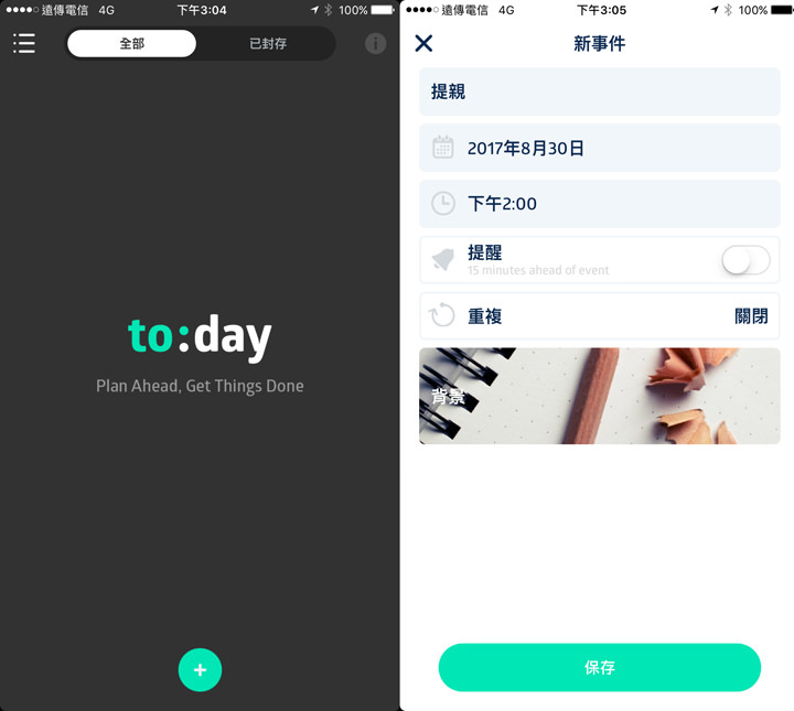 [App] Happy Marriage！婚前不再忙亂到焦頭爛額了～新人必備手機App一次入手！ - 阿祥的網路筆記本