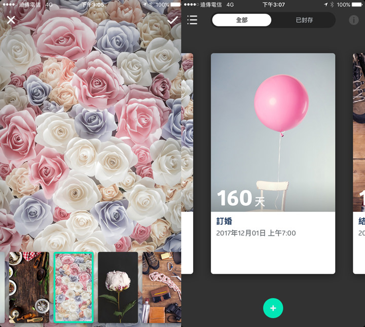 [App] Happy Marriage！婚前不再忙亂到焦頭爛額了～新人必備手機App一次入手！ - 阿祥的網路筆記本