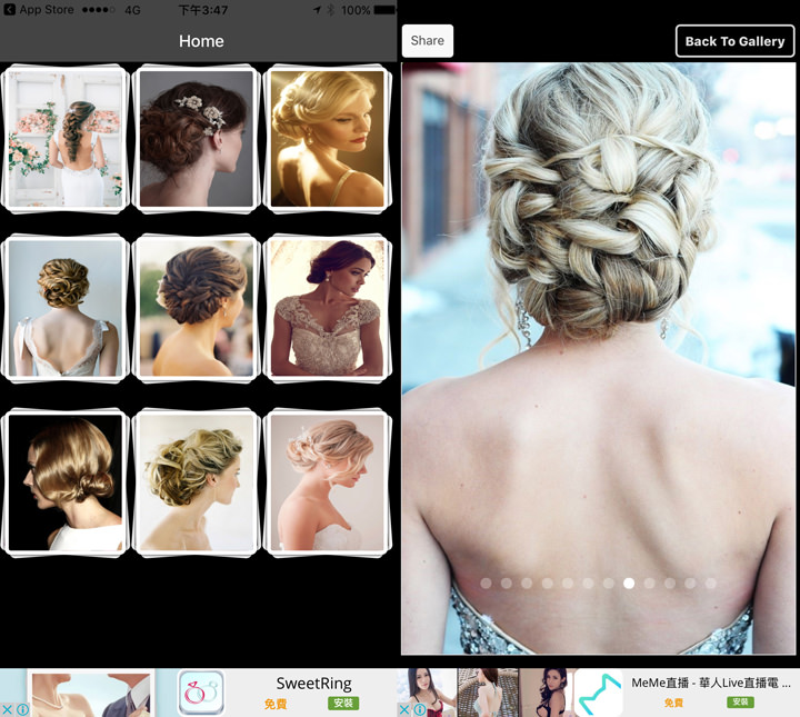 [App] Happy Marriage！婚前不再忙亂到焦頭爛額了～新人必備手機App一次入手！ - 阿祥的網路筆記本