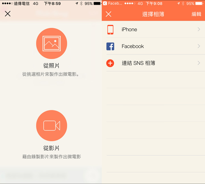 [App] Happy Marriage！婚前不再忙亂到焦頭爛額了～新人必備手機App一次入手！ - 阿祥的網路筆記本
