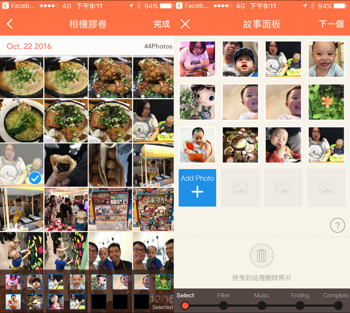 [App] Happy Marriage！婚前不再忙亂到焦頭爛額了～新人必備手機App一次入手！ - 阿祥的網路筆記本