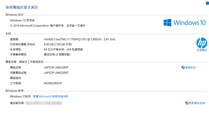 [Unbox] 工作娛樂皆宜的移動電競新選擇：HP Pavilion Gaming 15-cb011T 開箱與深度評測！ - 阿祥的網路筆記本