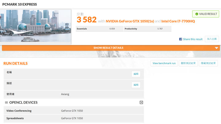 [Unbox] 工作娛樂皆宜的移動電競新選擇：HP Pavilion Gaming 15-cb011T 開箱與深度評測！ - 阿祥的網路筆記本