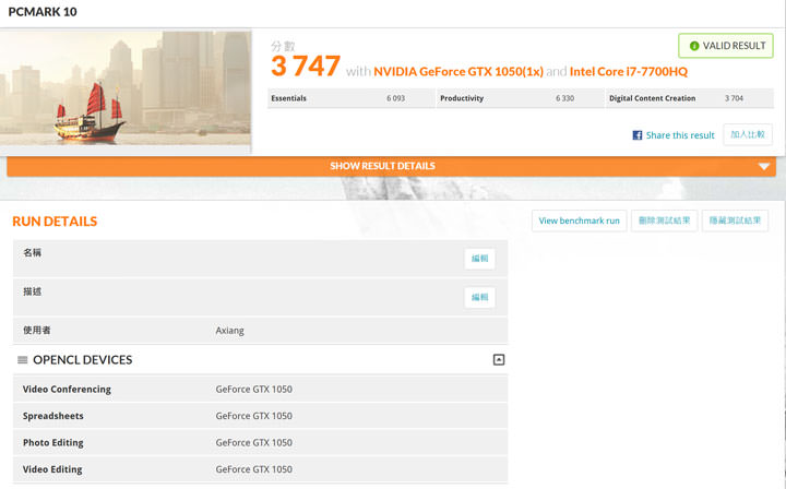 [Unbox] 工作娛樂皆宜的移動電競新選擇：HP Pavilion Gaming 15-cb011T 開箱與深度評測！ - 阿祥的網路筆記本