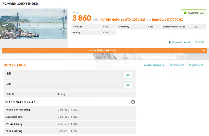 [Unbox] 工作娛樂皆宜的移動電競新選擇：HP Pavilion Gaming 15-cb011T 開箱與深度評測！ - 阿祥的網路筆記本