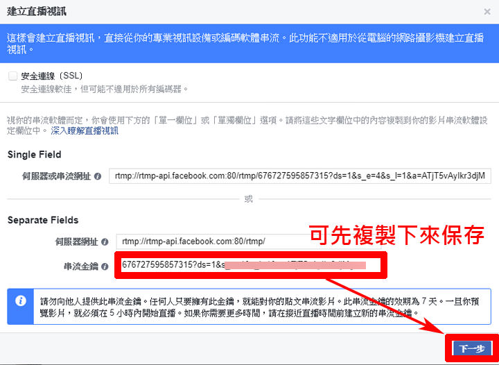[FB] 臉書粉絲頁直播輕鬆設定直播預告貼文！方便宣傳還能讓粉絲預約直播提醒！ - 阿祥的網路筆記本
