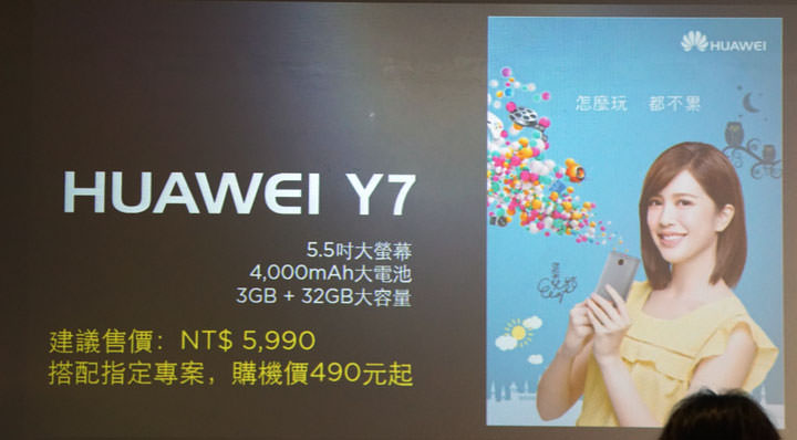 [Event] HUAWEI 發表全系列智慧生活新品！大螢幕高CP值 HUAWEI Y7、獨立通話 HUAWEI Watch 2 與二合一筆電 HUAWEI MateBook E 全新上市！ - 阿祥的網路筆記本