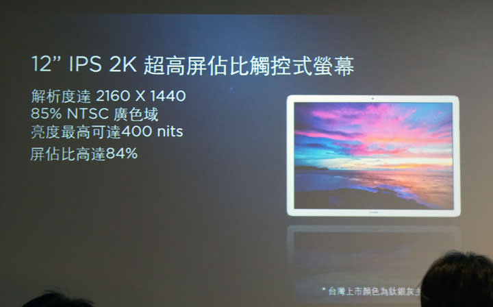 [Event] HUAWEI 發表全系列智慧生活新品！大螢幕高CP值 HUAWEI Y7、獨立通話 HUAWEI Watch 2 與二合一筆電 HUAWEI MateBook E 全新上市！ - 阿祥的網路筆記本