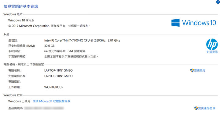 [Unbox] 霸氣外露，頂尖效能強襲之作：HP OMEN 17-an029TX 開箱與深度評測心得！ - 阿祥的網路筆記本