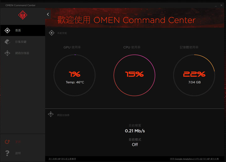 [Unbox] 霸氣外露，頂尖效能強襲之作：HP OMEN 17-an029TX 開箱與深度評測心得！ - 阿祥的網路筆記本